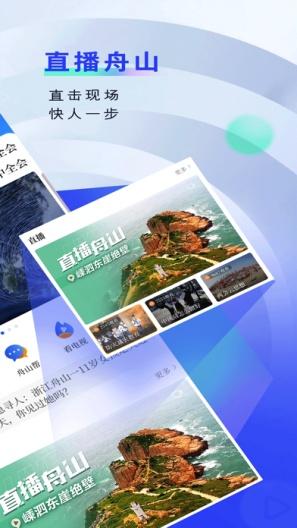 竞舟APP客户端2023最新版本 竞舟APP客户端2023最新版本