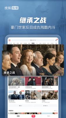搜狐视频HD  v5.4.2