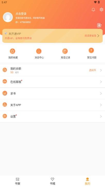 云看小说免费阅读器app 云看小说免费阅读器app