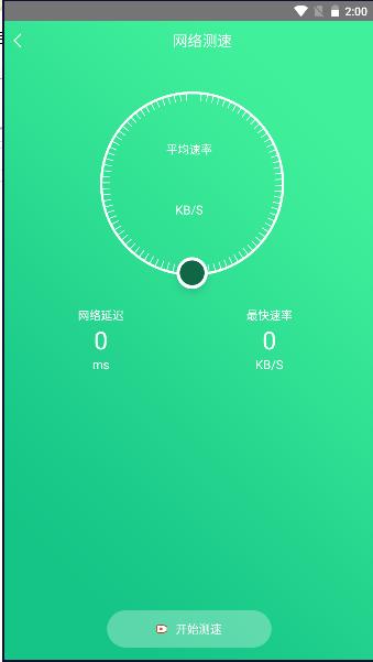 手机电池修复大师专业版软件