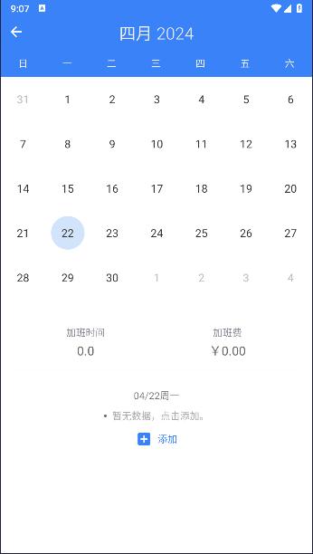 996记加班APP最新版本 996记加班APP最新版本