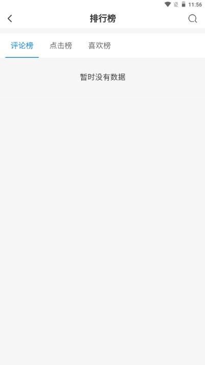 戏子软件库app官方正版 戏子软件库app官方正版