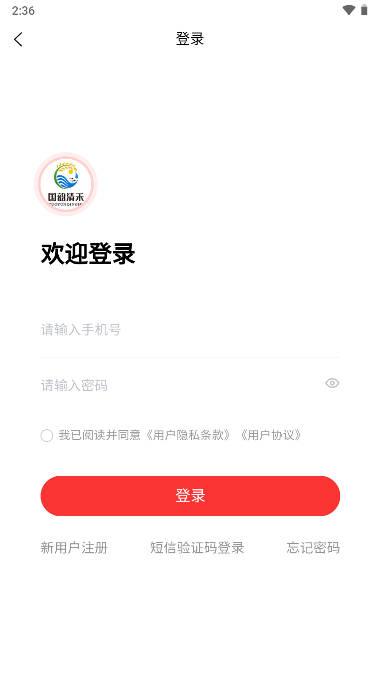 国韵清禾商城app 国韵清禾商城app