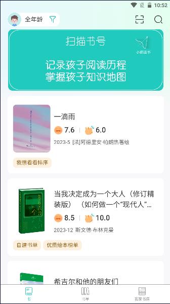 小箭读书APP最新版本 小箭读书APP最新版本