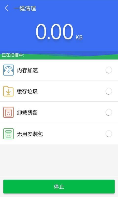 清理精灵  v3.0.3