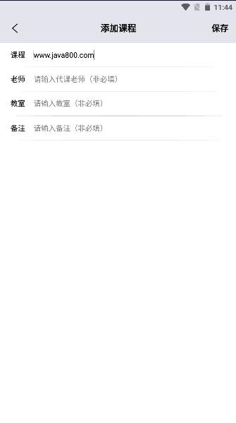 靠谱课代表安卓版 靠谱课代表安卓版