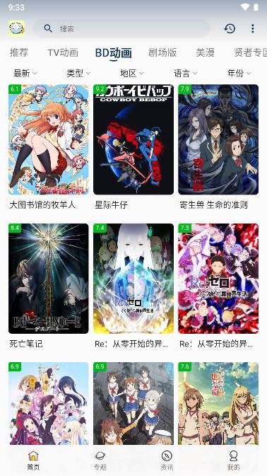 稀饭动漫2024官方版 稀饭动漫2024官方版