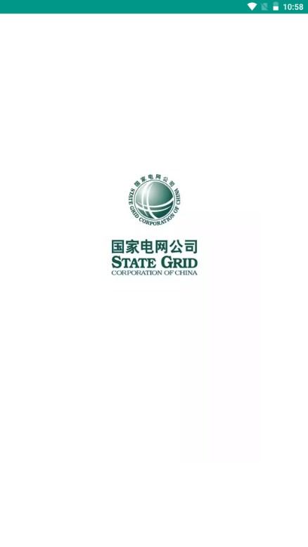 豫电助手app最新版下载安装