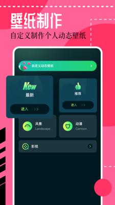 壁纸喵纯净版  v5.4.1