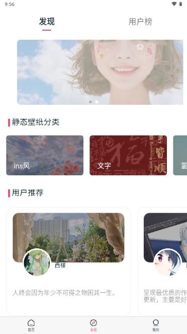 椰子壁纸高清手机壁纸app