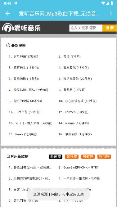 轻腕音乐手表版