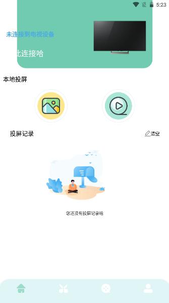 TVbox影视投屏APP