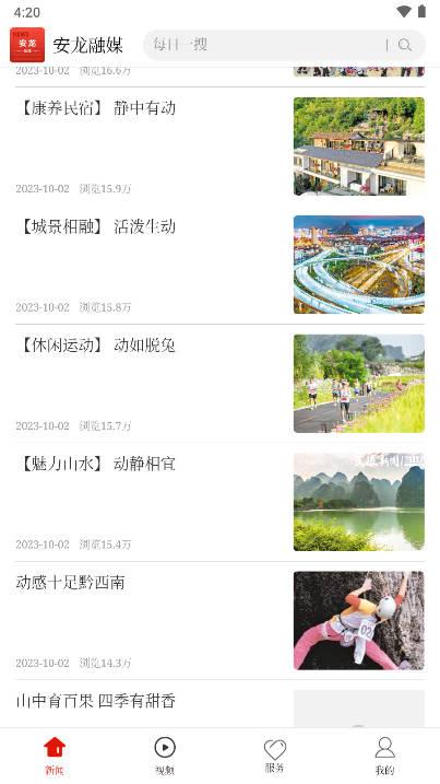 安龙融媒体app 安龙融媒体app