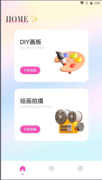 千面秀手机版免费下载安装2024版