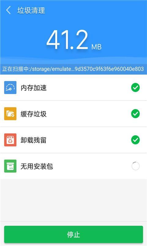 安卓手机卫士  v3.2.3