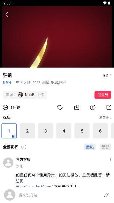 火焰视频免广告最新版本