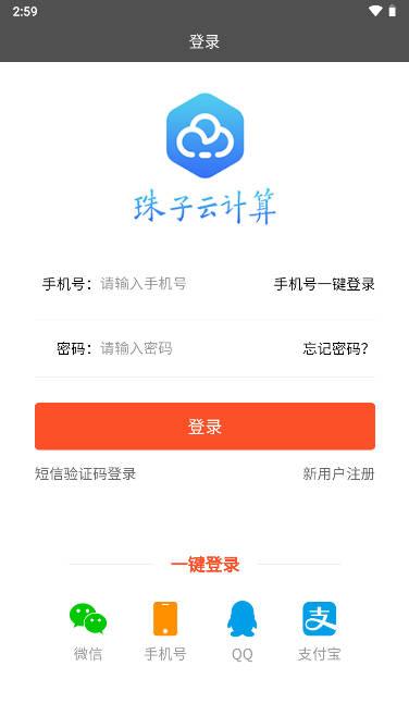 珠子云计算钣金软件手机版 珠子云计算钣金软件手机版