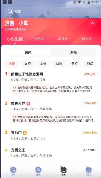 全本搜书app下载安卓