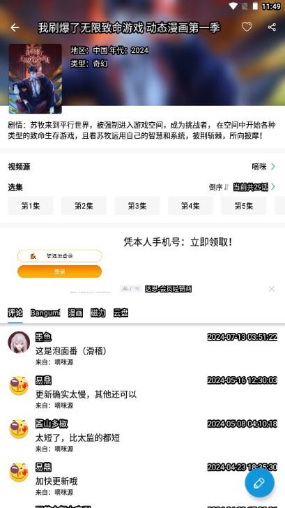 日剧看看动画片的软件