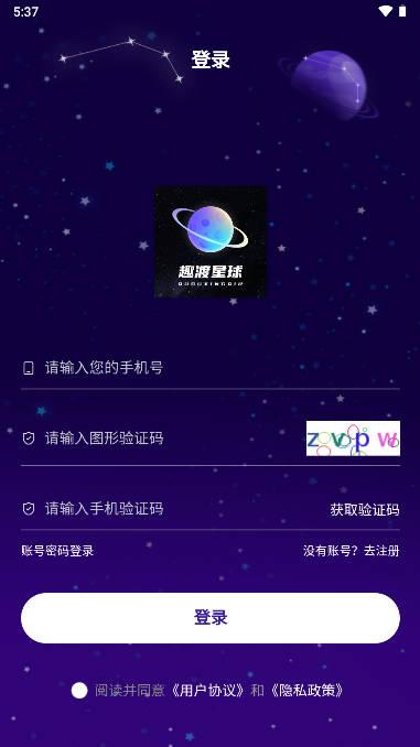 趣渡星球app下载2023最新版