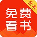 免费看书