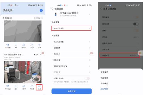 小亿同学监控app 小亿同学监控app
