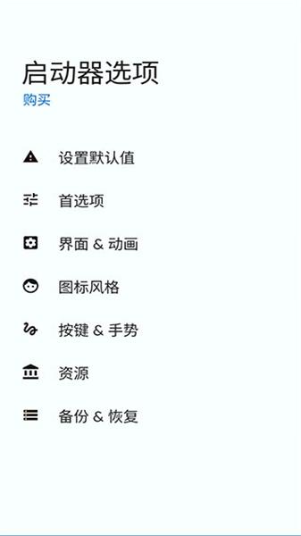 Total Launcher桌面  v6.1.1