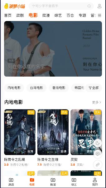 菠萝小站平台APP 菠萝小站平台APP