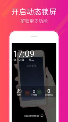 壁纸多多手机助手  v3.4.2