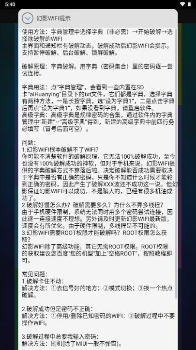 幻影wifi官方下载2023最新版 幻影wifi官方下载2023最新版