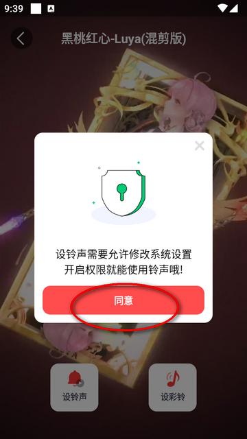 全网免费铃声app会员版