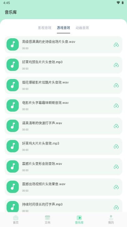 剪辑侠app官方下载 剪辑侠app官方下载