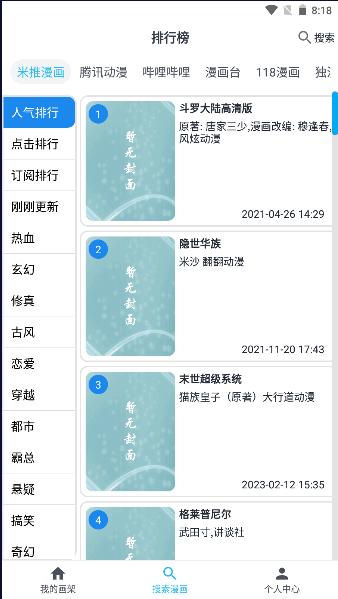 MyComic去广告免费版2024最新版本