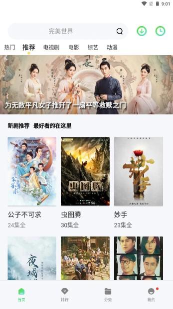 山海视频app无广告版