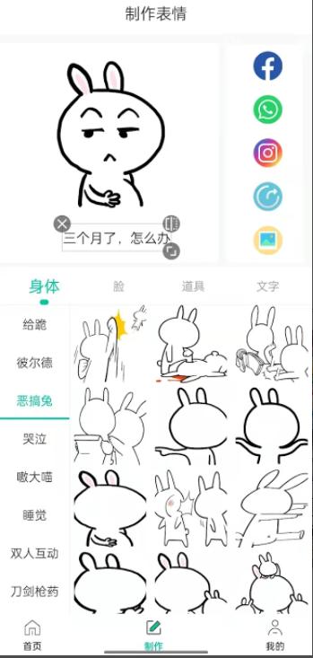 我不是图神软件免费版