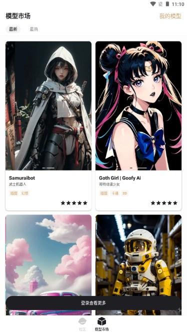 6pen AI绘画安卓版