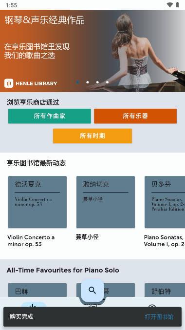 亨乐图书馆app手机版下载2023最新版 亨乐图书馆app手机版下载2023最新版