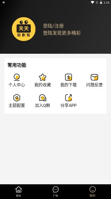 天天影视app最新版 天天影视app最新版