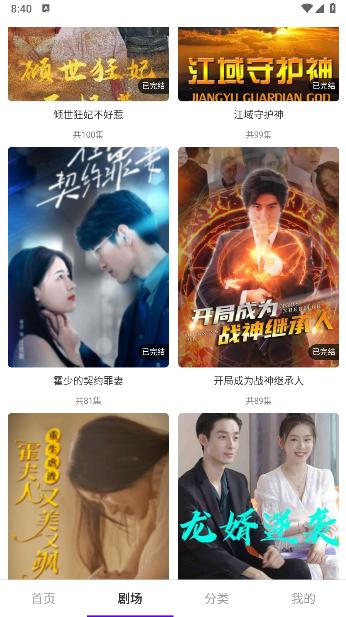 书香剧场APP最新版本