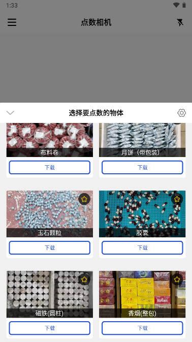 点数相机app安卓 点数相机app安卓