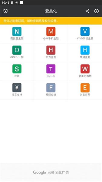爱美化安卓版  v5.2.3