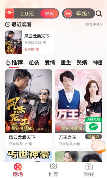 齐刷刷短剧app 齐刷刷短剧app