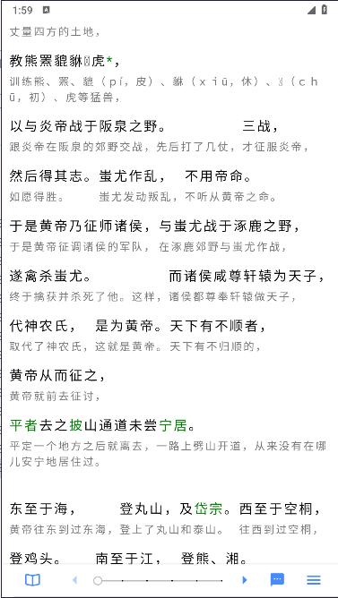 读典籍app下载最新版本安卓 v1.2.9 最新版