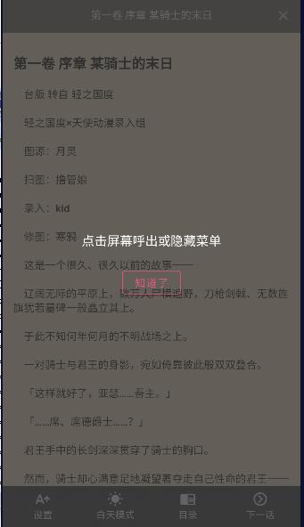 Nico轻小说APP最新版本 v1.0.0 官方版