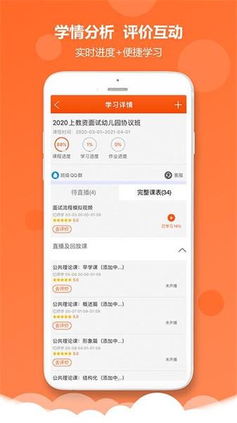 亿师学旧版本