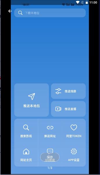 TVBOX助手2024最新版本 TVBOX助手2024最新版本