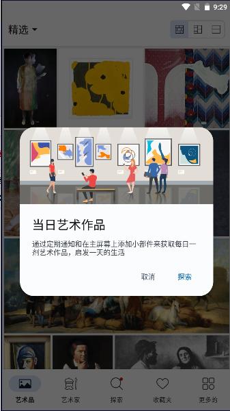 Artier艺术品APP最新中文版