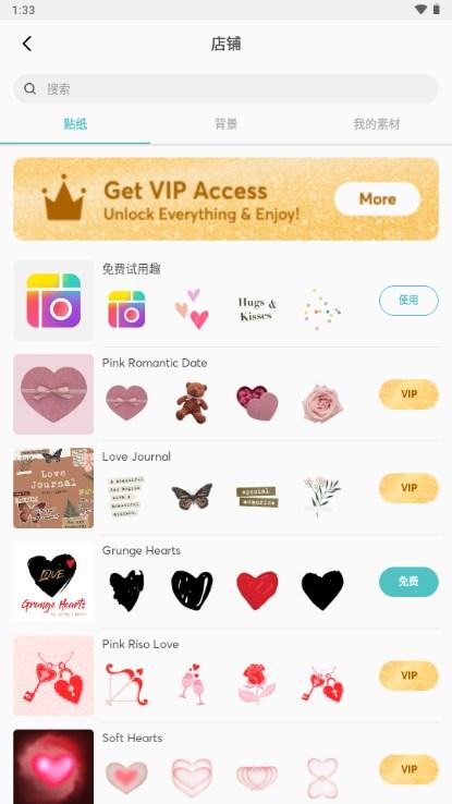 PicCollage拼贴趣最新版2024