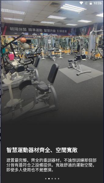 OSPACE 智慧AI健身馆APP安卓版 OSPACE 智慧AI健身馆APP安卓版