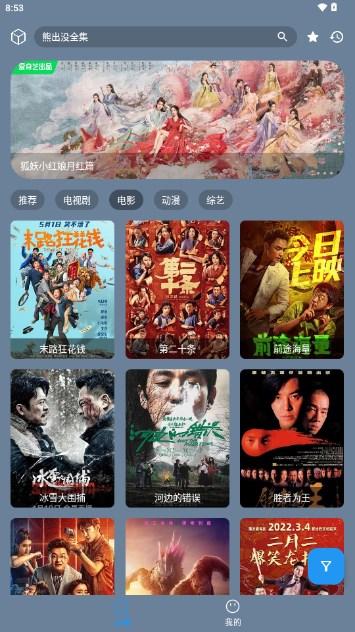 东辰4K软件电视版 东辰4K软件电视版